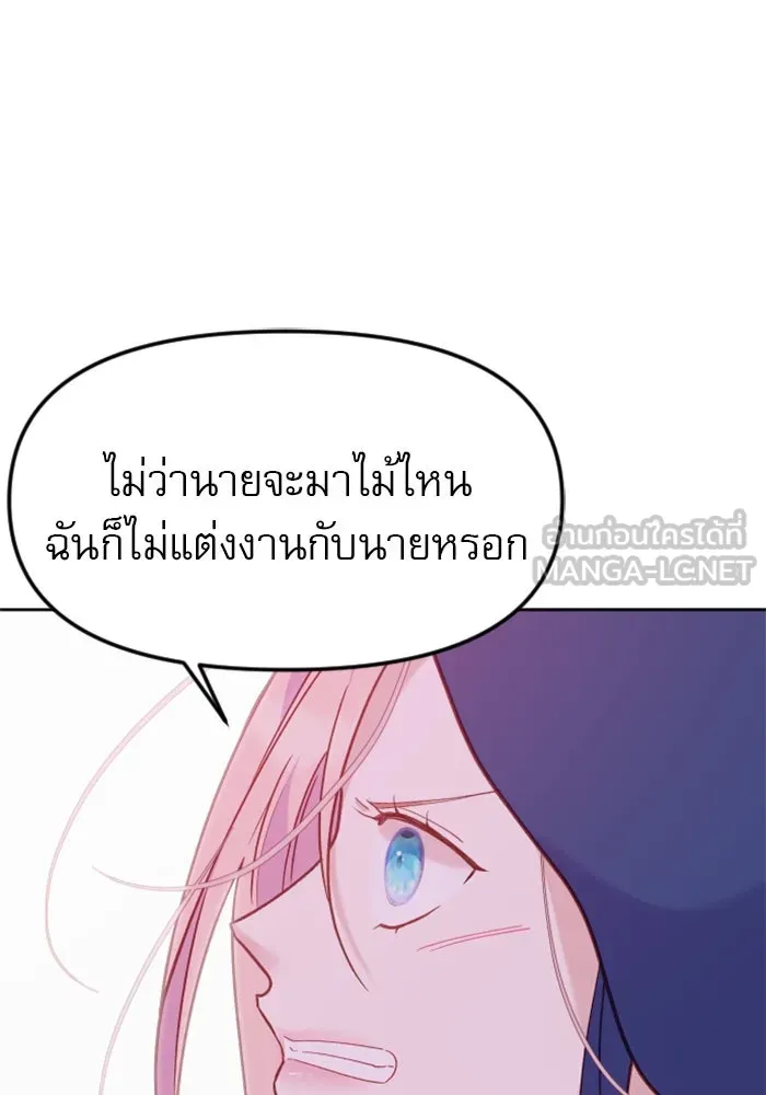 ไม่รักให้ตาย ตอนที่ 14 รูปที่ 81