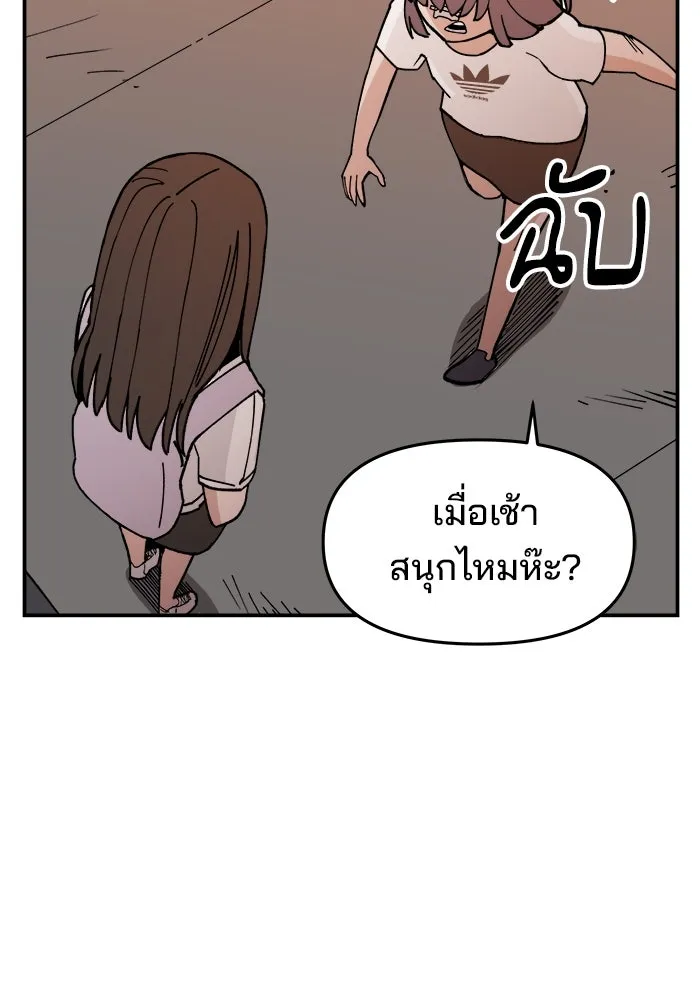 ห้องเรียนสาวแสบ ตอนที่ 2 รูปที่ 13