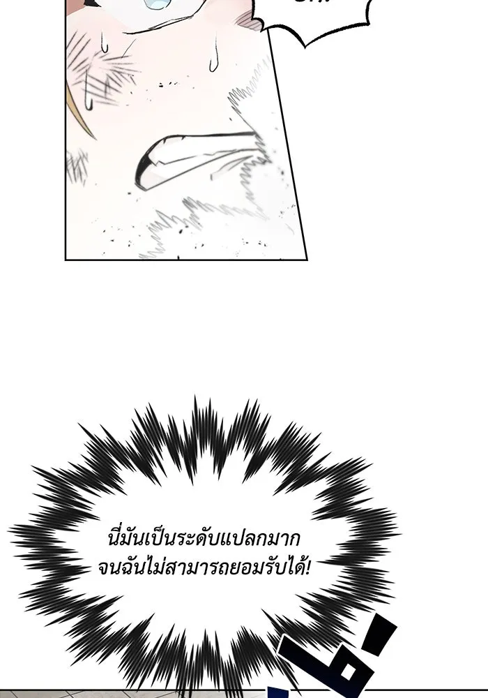ชีวิตพลิกผันของลอร์ดผู้เกียจคร้าน ตอนที่ 11 คำพูดหนึ่งคำที่มีความจริงใจ รูปที่ 38