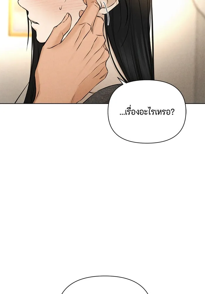 เพียงรุ่งอรุณ ตอนที่ 51 รูปที่ 29