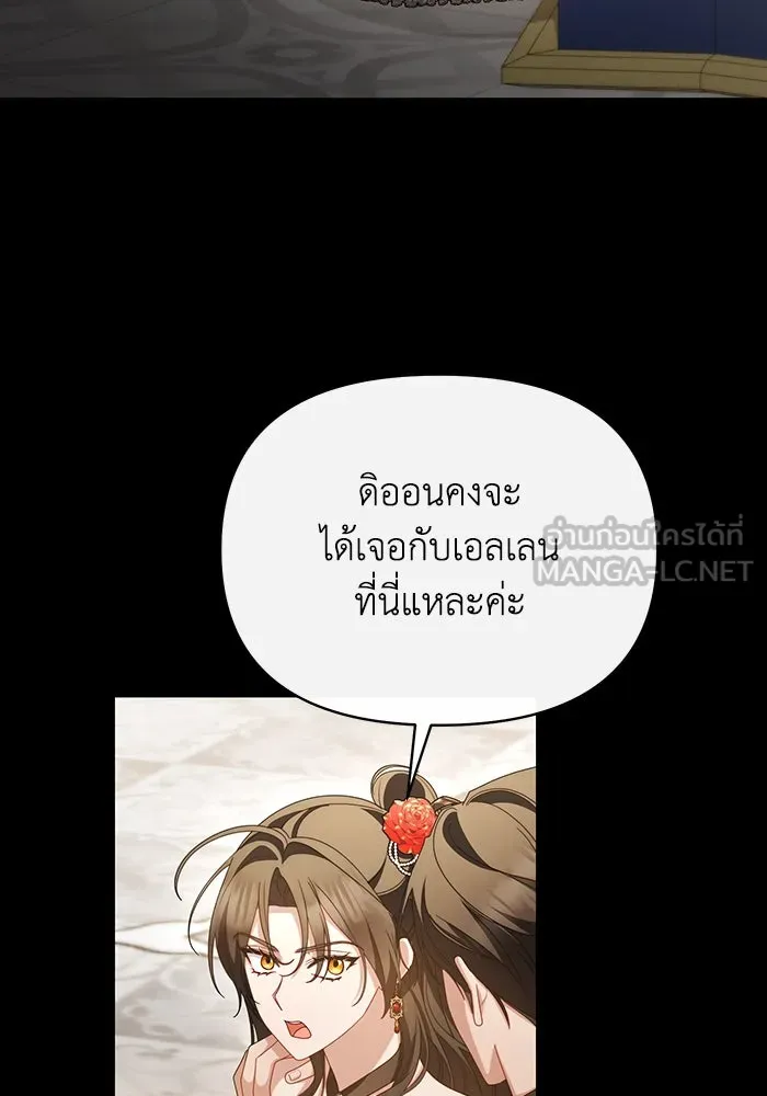 อยู่ดี ๆ ก็มีนางเอกนิยายเป็นเพื่อนบ้าน ตอนที่ 63 รูปที่ 75