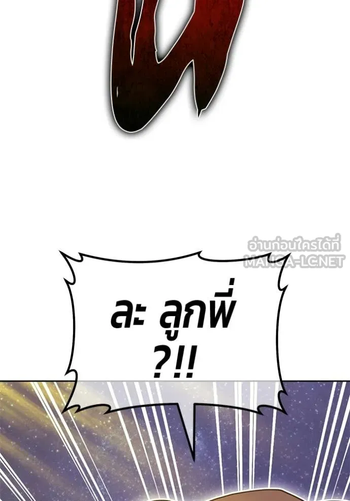 +99 ท่อนไม้ ตอนที่ 193 รูปที่ 158