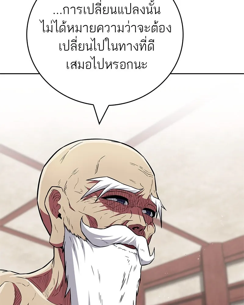 สุดยอดเทรนเนอร์แห่งยุทธภพ ตอนที่ 32 เปิดทางให้นี่เองสินะ! รูปที่ 31