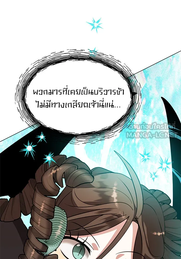 อะคาเดมีนี้เห็นทีจะเจ๊ง ตอนที่ 88 รูปที่ 105