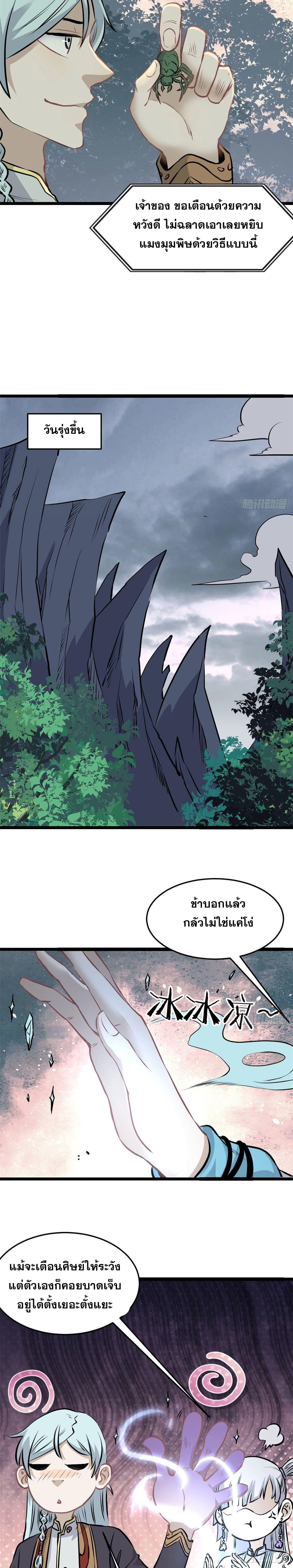 Manga-lc-com อ่านมังงะ อ่านการ์ตูน ออนไลน์ ฟรี All Hail the Sect Leader ตอนที่ 1 2 3 4 5 6 7 8 9 10 11 12 13 14 ฟรี ไม่มีโฆษณา Manga-lc - อ่าน มังงะ อ่าน การ์ตูน ออนไลน์ อ่านมังงะ ฟรี