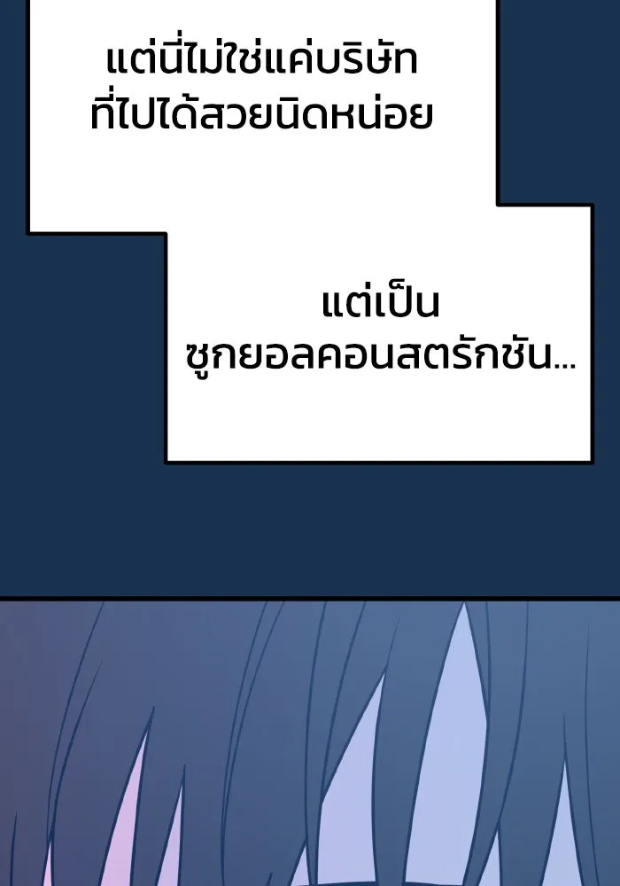 รักนี้ไม่มีรีไซเคิล ตอนที่ 17 รูปที่ 101