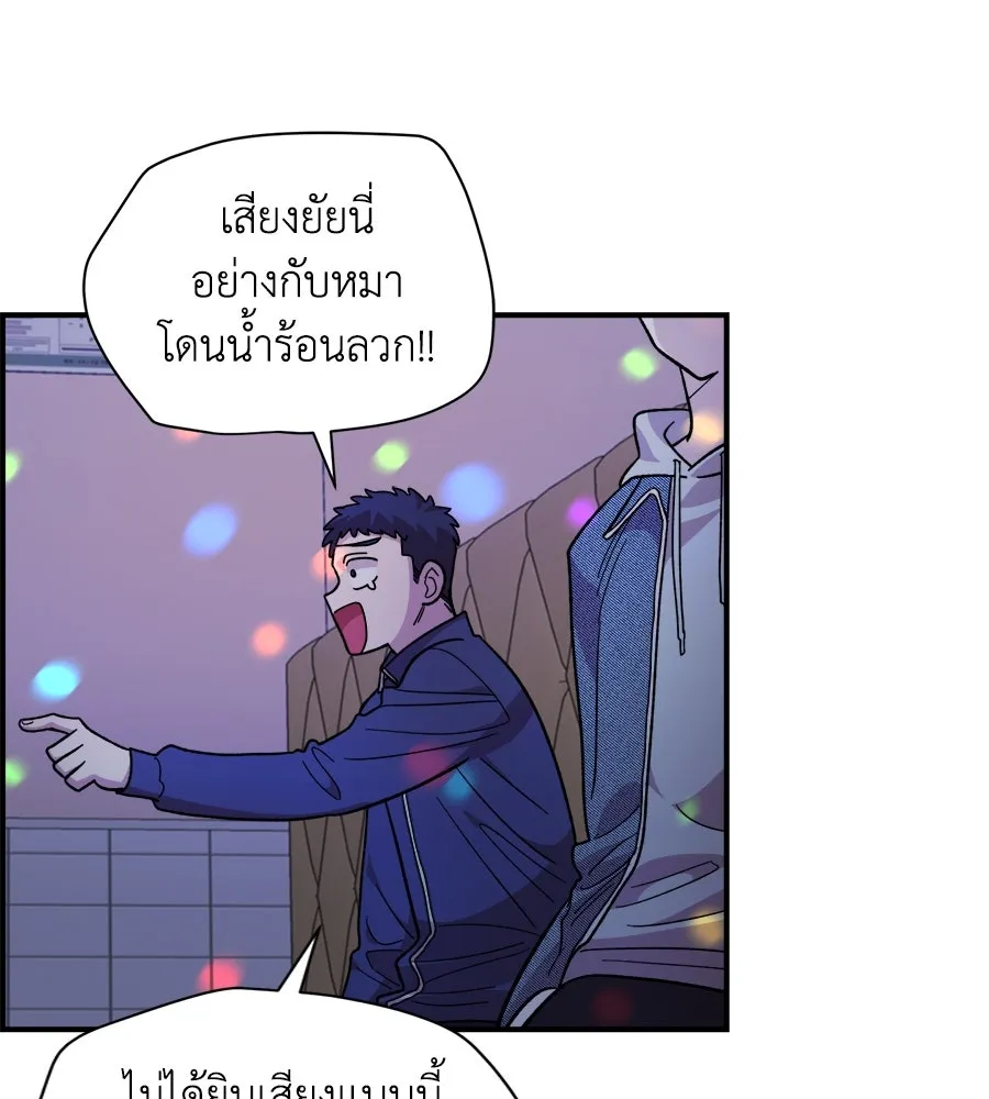 เพื่อนกันมันส์เกิน ตอนที่ 18 รูปที่ 88