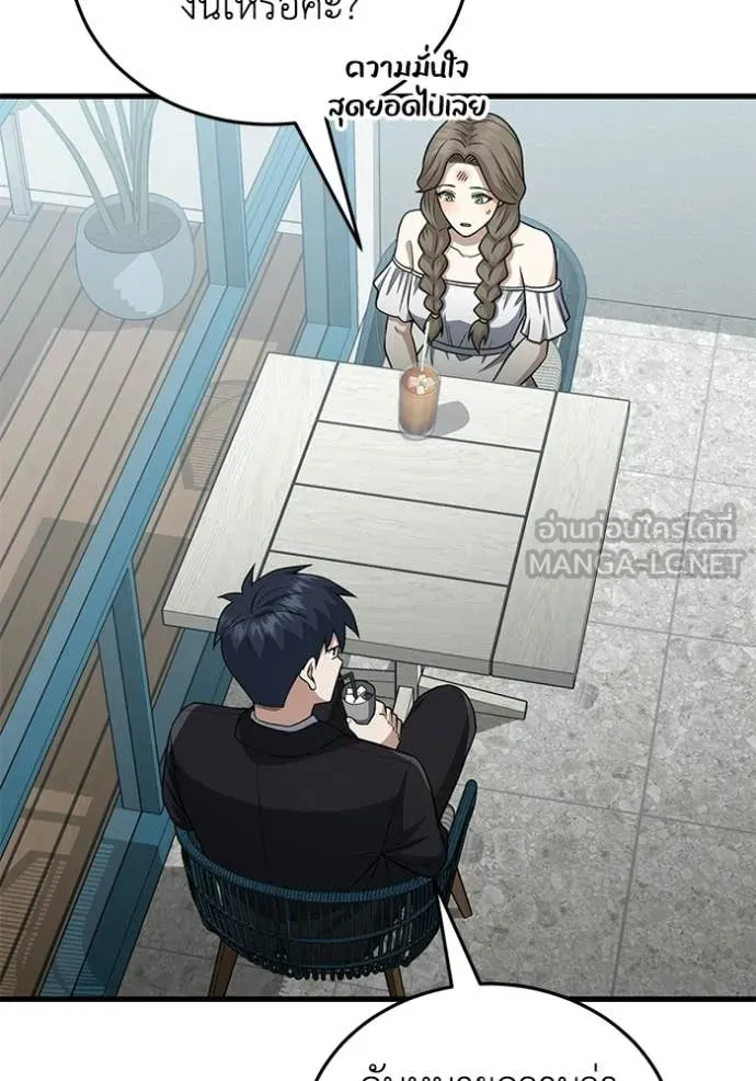 อัจฉริยะนอกคอก ตอนที่ 141 รูปที่ 14