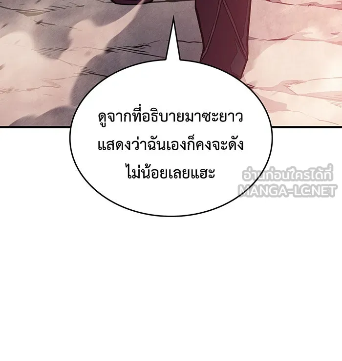 เกิดใหม่พร้อมพลังแห่งราชัน ตอนที่ 128 รูปที่ 18