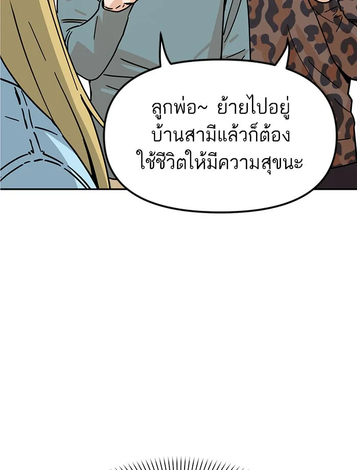 โชคชะตานำพารัก ตอนที่ 4 สัญญาฉบับนี้เกิดจากการตกลงกันขอ รูปที่ 23