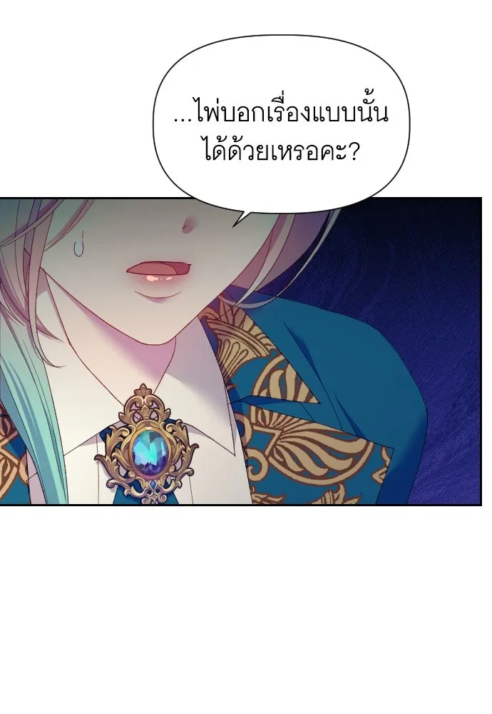 นักเล่นแร่แปรธาตุสายเปย์ ตอนที่ 19 รูปที่ 40