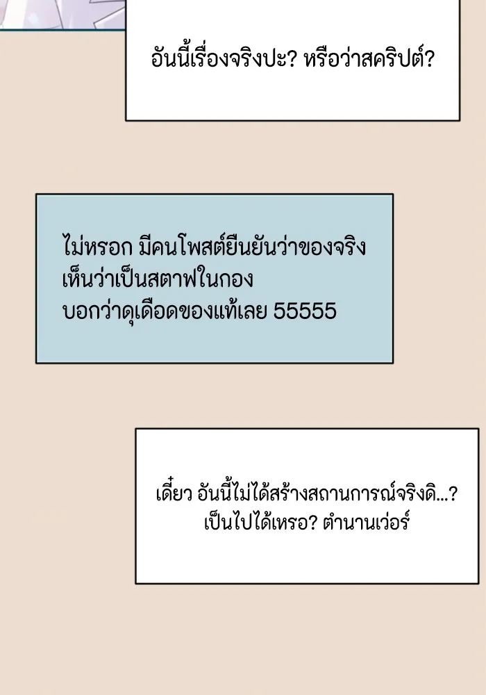 Couple Breaker ตอนที่ 32 รูปที่ 70