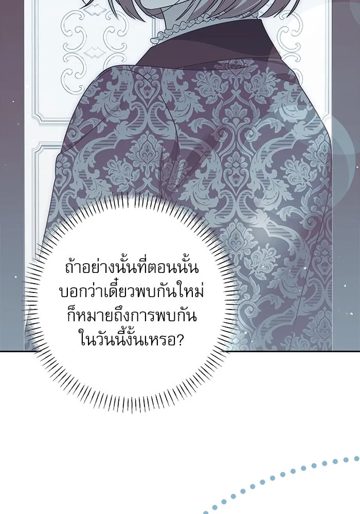 ครอบครัวตัวร้ายปล่อยฉันไปเถอะ ตอนที่ 55 รูปที่ 74