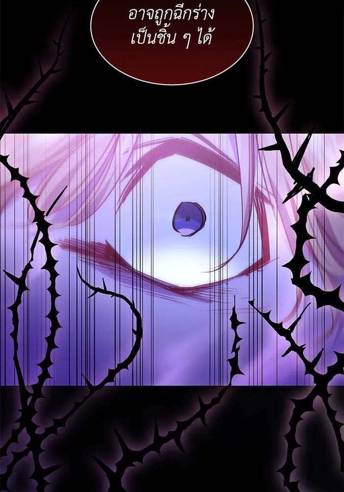 ฟิลเลียโรเซ่กับคำทำนายแห่งมงกุฎหนาม ตอนที่ 63 รูปที่ 55