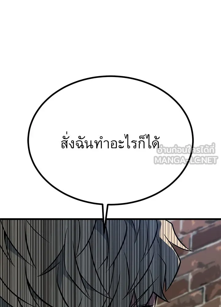 ราชาลานประลอง ตอนที่ 21 รูปที่ 48