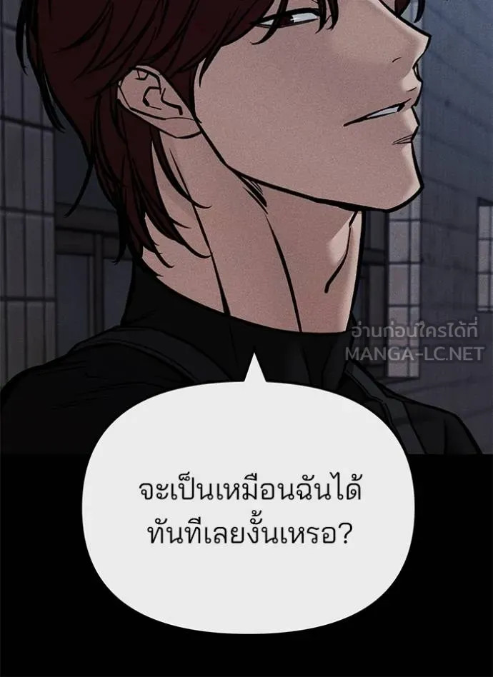 เลวฟาดเลว ตอนที่ 123 รูปที่ 39