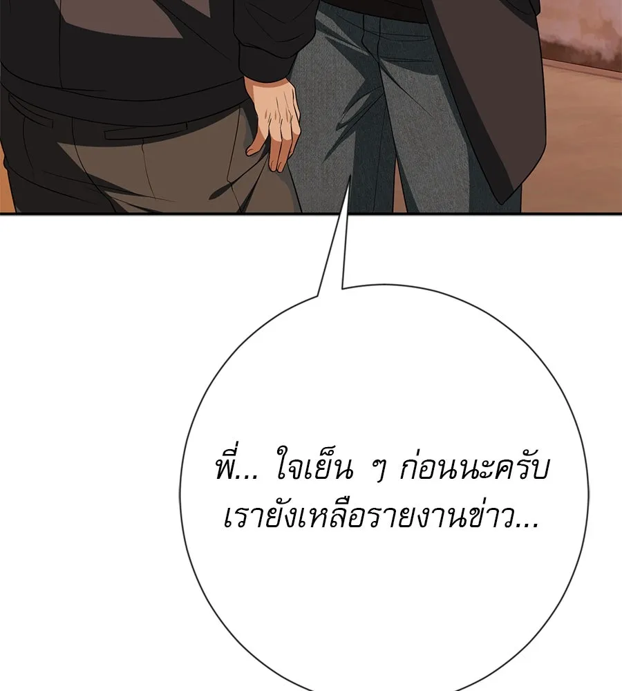 คอลเซ็นเตอร์เปลี่ยนชีวิต ตอนที่ 25 การหักหลัง รูปที่ 179