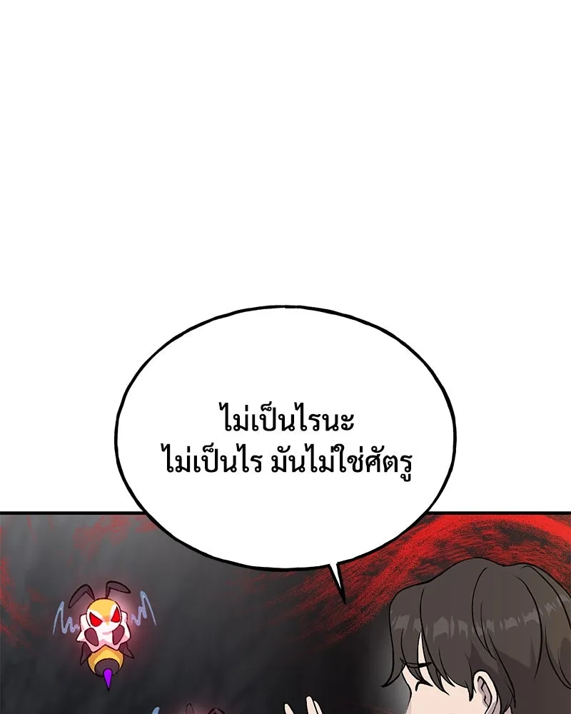 ปลูกผักพิชิตหอคอย ตอนที่ 24 รูปที่ 44