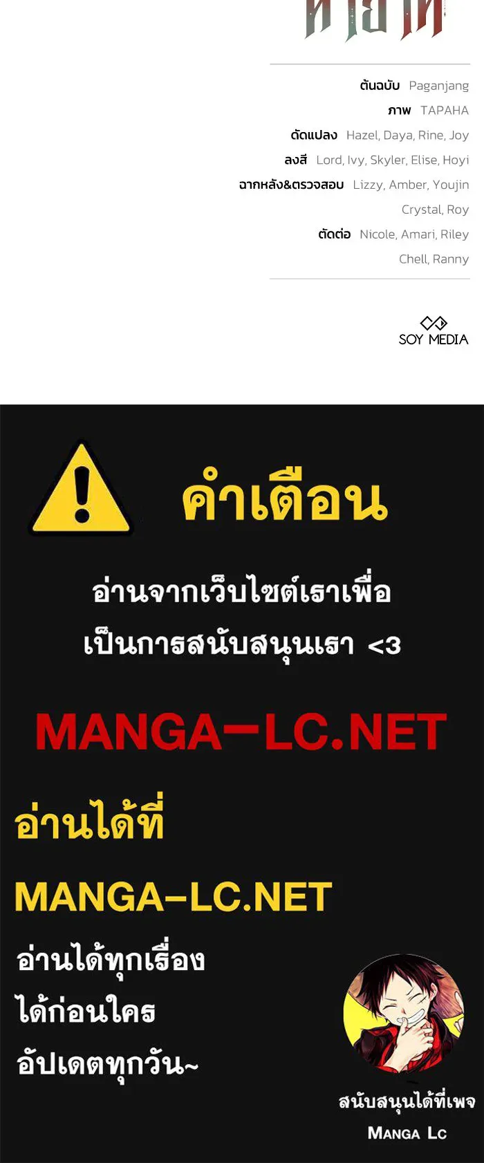 ย้อนเวลาพลิกชะตาทายาท ตอนที่ 82 รูปที่ 98