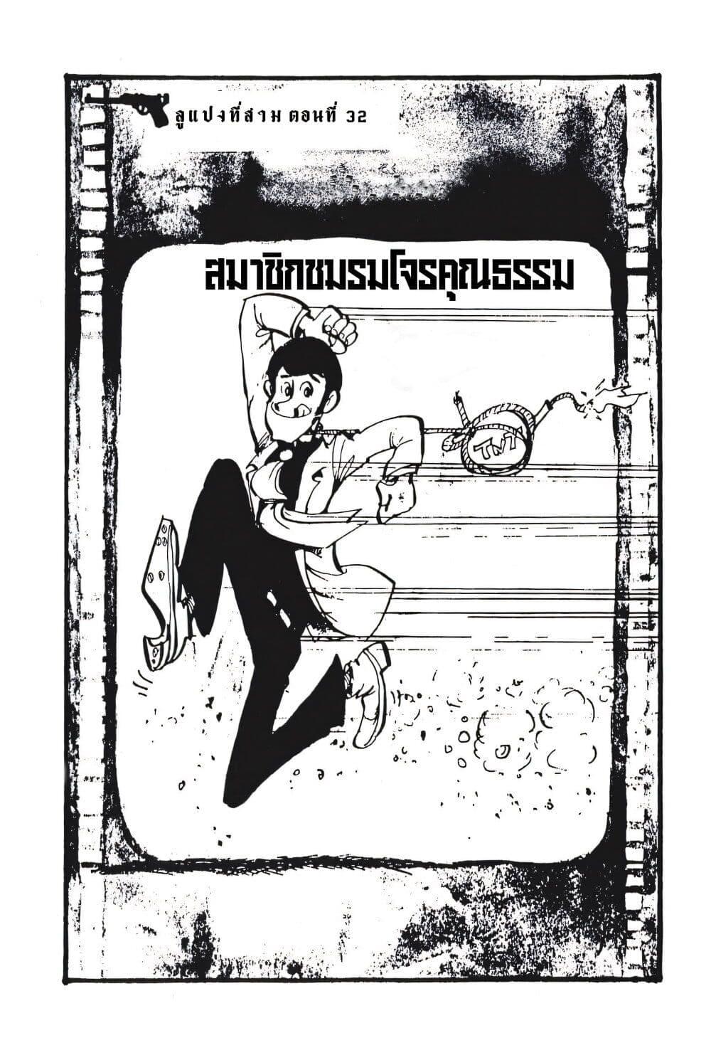 Manga-lc-com อ่านมังงะ อ่านการ์ตูน ออนไลน์ ฟรี Lupin the third ตอนที่ 1 2 3 4 5 6 7 8 9 10 11 12 13 14 ฟรี ไม่มีโฆษณา Manga-lc - อ่าน มังงะ อ่าน การ์ตูน ออนไลน์ อ่านมังงะ ฟรี