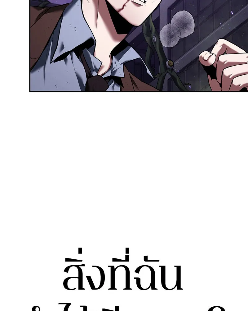 Omniscient Reader อ่านชะตาวันสิ้นโลก ตอนที่ 18 การต่อสู้ของนักอ่าน (1) รูปที่ 40