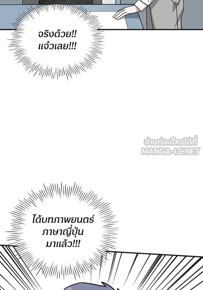 ฉันเนี่ยนะ ตอนที่ 20 รูปที่ 36