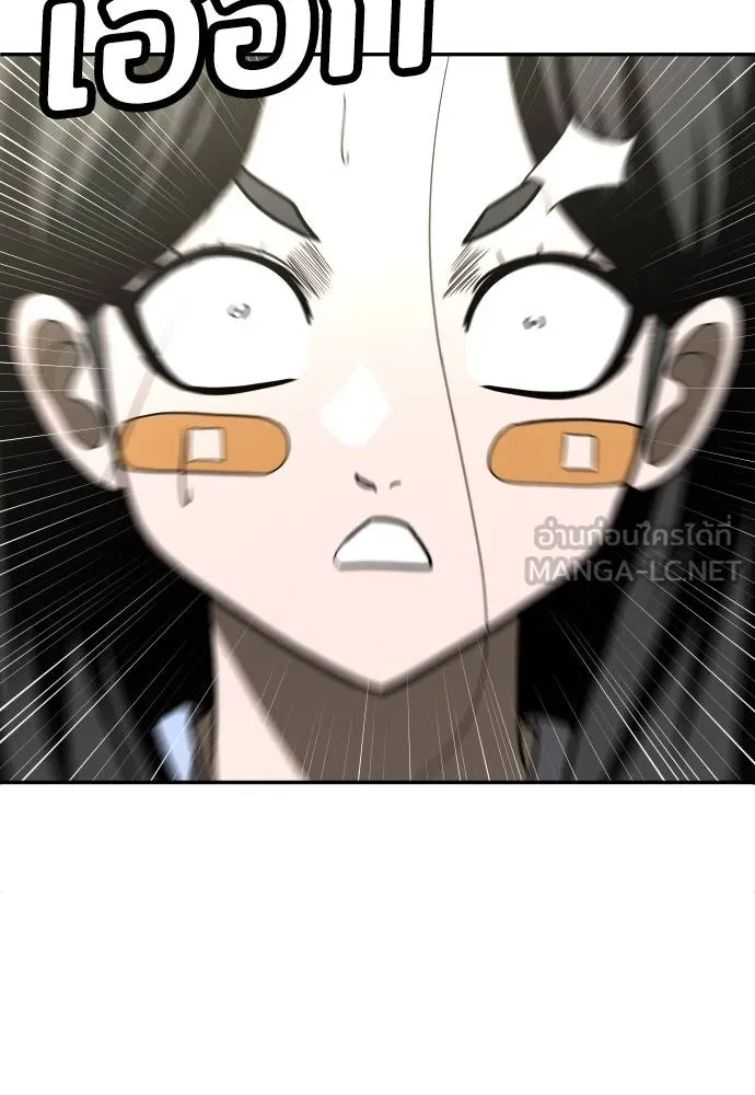 สนามเด็กล่า ตอนที่ 29 รูปที่ 30