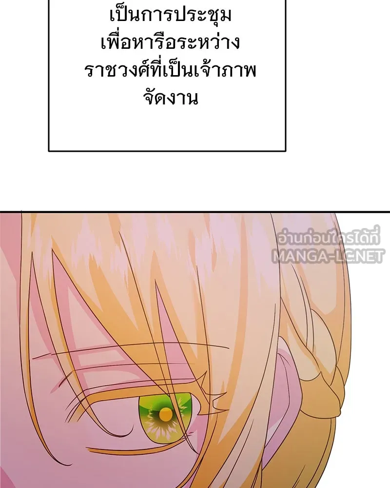 อนาคตพบรัก ตอนที่ 29 รูปที่ 90