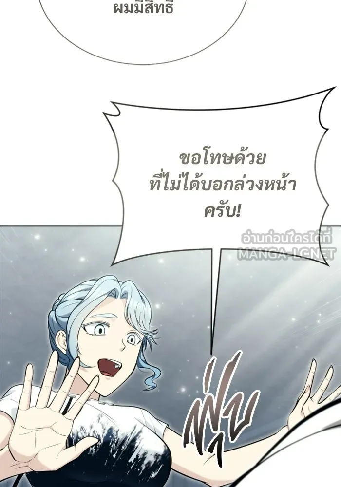 อูเร็ค มาซิโน่ ตอนที่ 54 ลาตูร์ 1 รูปที่ 147