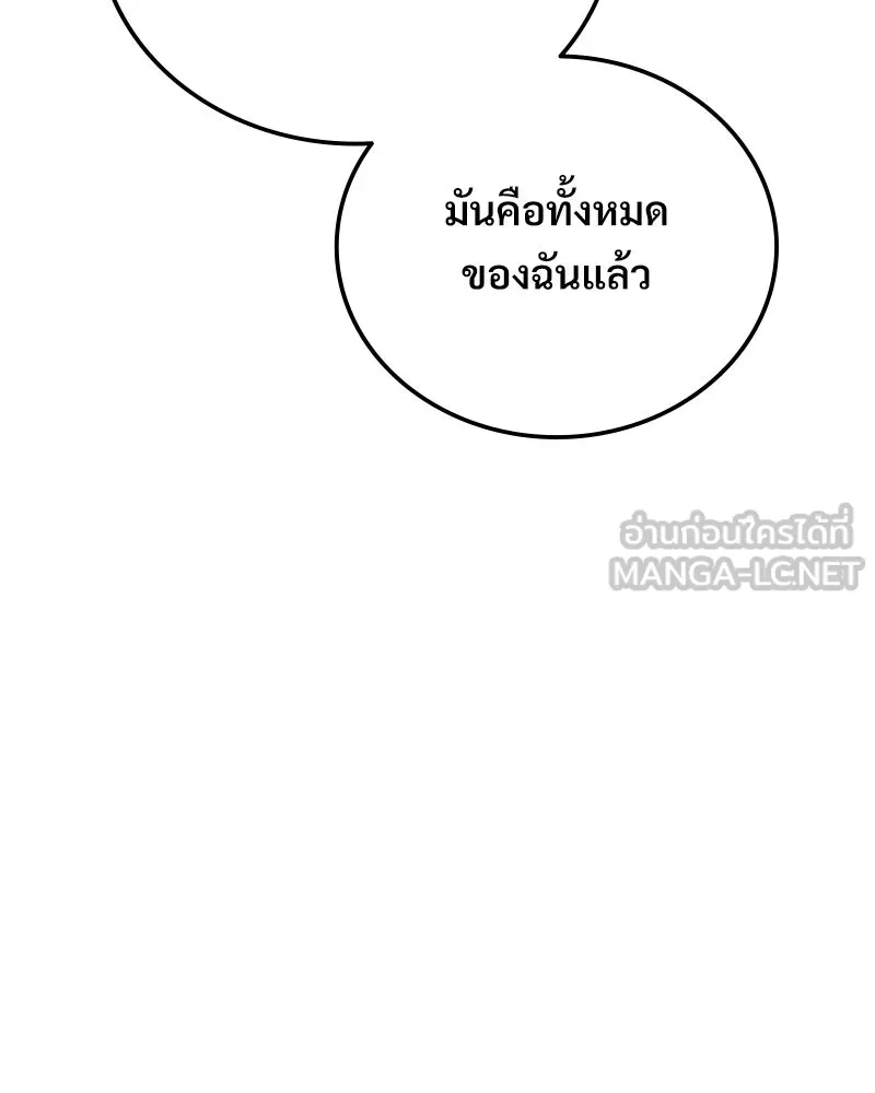บอกมาค่าตัวเท่าไหร่ ตอนที่ 35 รูปที่ 180