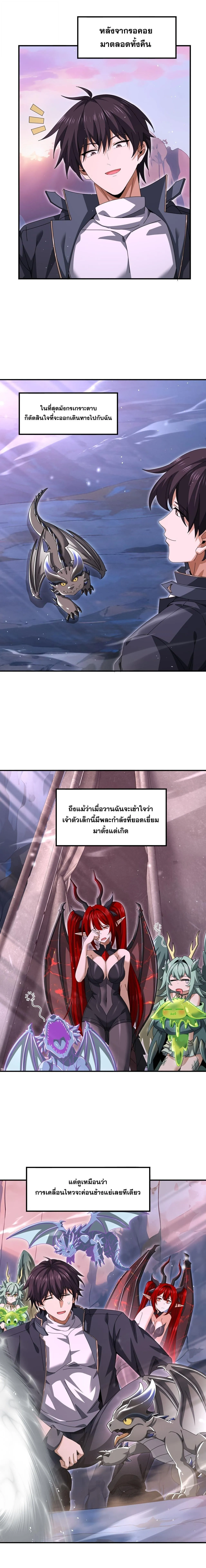 I am Drako Majstor ไหนใครว_าผ_ค_มม_งกร เป_นอาช_พท_อ_อนแอท_ส_ดไงล_ะ ตอนที่ ตอนที่ 178 รูปที่ 6