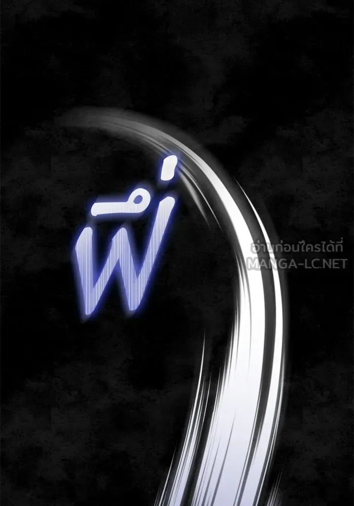 เกิดใหม่คราวนี้ ขอเป็นคนดีดูสักครั้ง ตอนที่ 22 รูปที่ 117