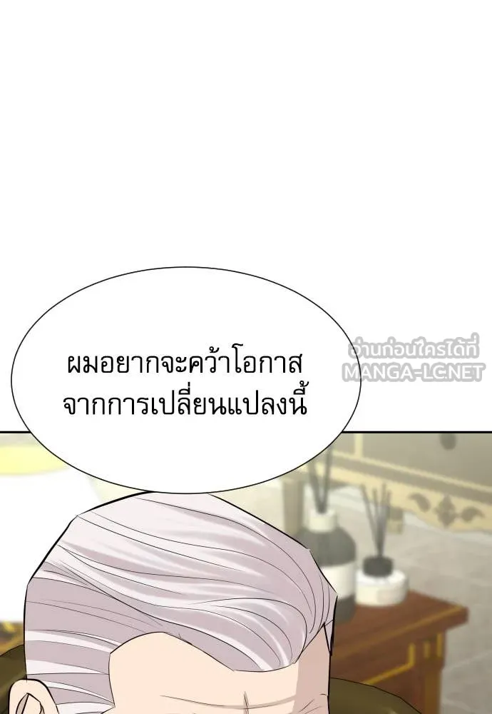 หลานอัจฉริยะ ตอนที่ 53 รูปที่ 134