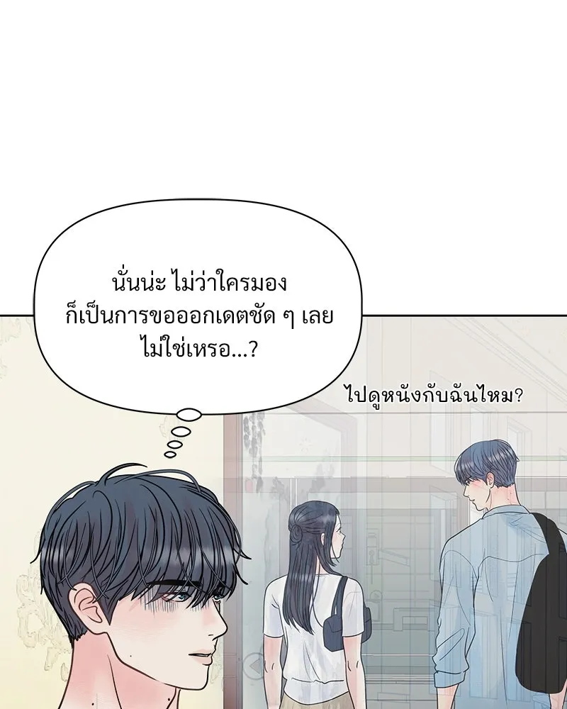 รักนี้ไม่ต้องมีเซนส์ ตอนที่ 10 รูปที่ 19