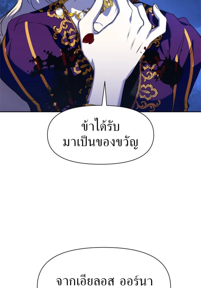 ชิงชีวิตพลิกลิขิตชะตา ตอนที่ 18 รุกฆาต! รูปที่ 74