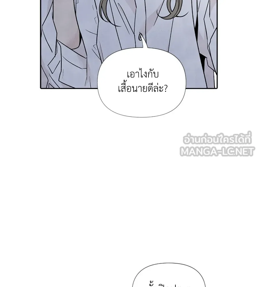 เหตุผลของคนไม่อยากอยู่ ตอนที่ 44 รูปที่ 9