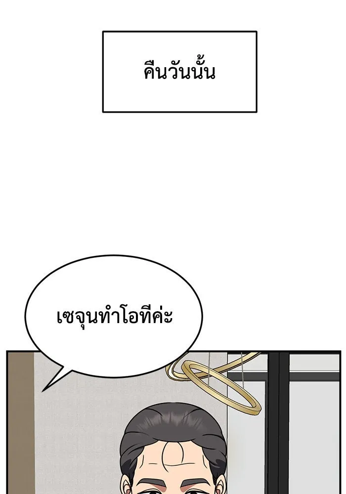 ช่วยเปลี่ยนฉันที ตอนที่ 235. ซีซัน 2 โจเยบิน 17 รูปที่ 146