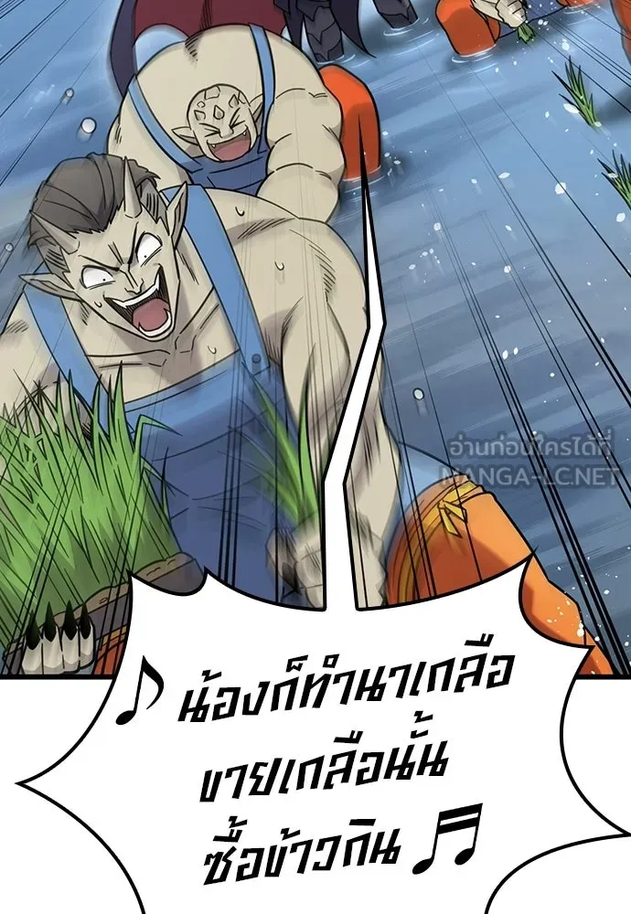วิถีชาวนาของราชาปีศาจ ตอนที่ 69 รูปที่ 120