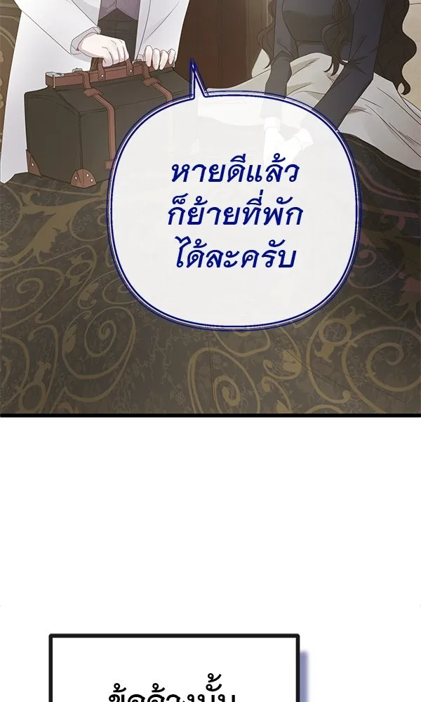 ชีวิตนี้เพื่อเธอ ตอนที่ 11 รูปที่ 67