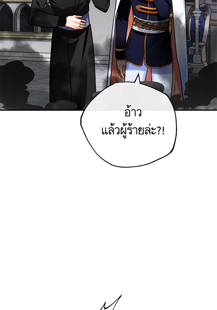 บุตรีดยุกขอไม่แต่งงานbrกับหนุ่มในฝัน ตอนที่ 98 รูปที่ 116