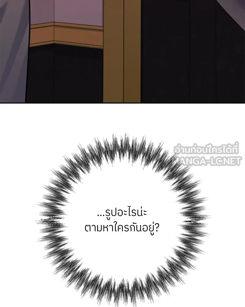 แด่ความเกลียดชัง ตอนที่ 44 รูปที่ 105