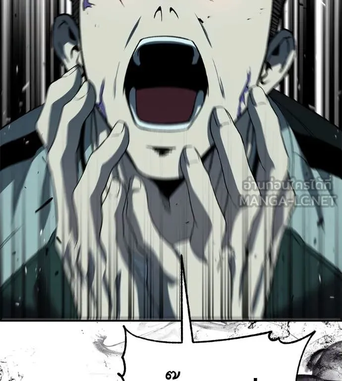 เรียกฉันว่าพระเจ้า ตอนที่ 55 รูปที่ 141