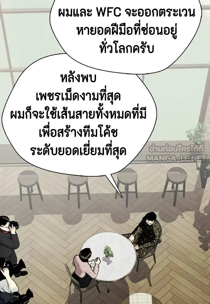 หมาหัวเน่า ตอนที่ 159 รูปที่ 14