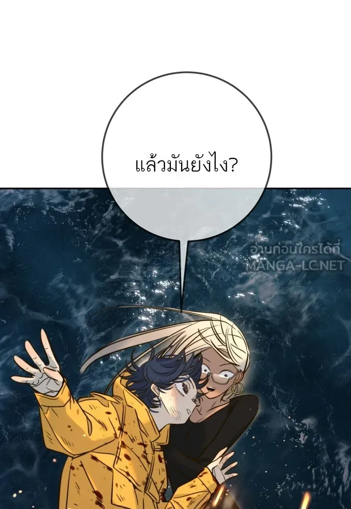 พริบตาเปลี่ยนโลก ตอนที่ 47 รูปที่ 54