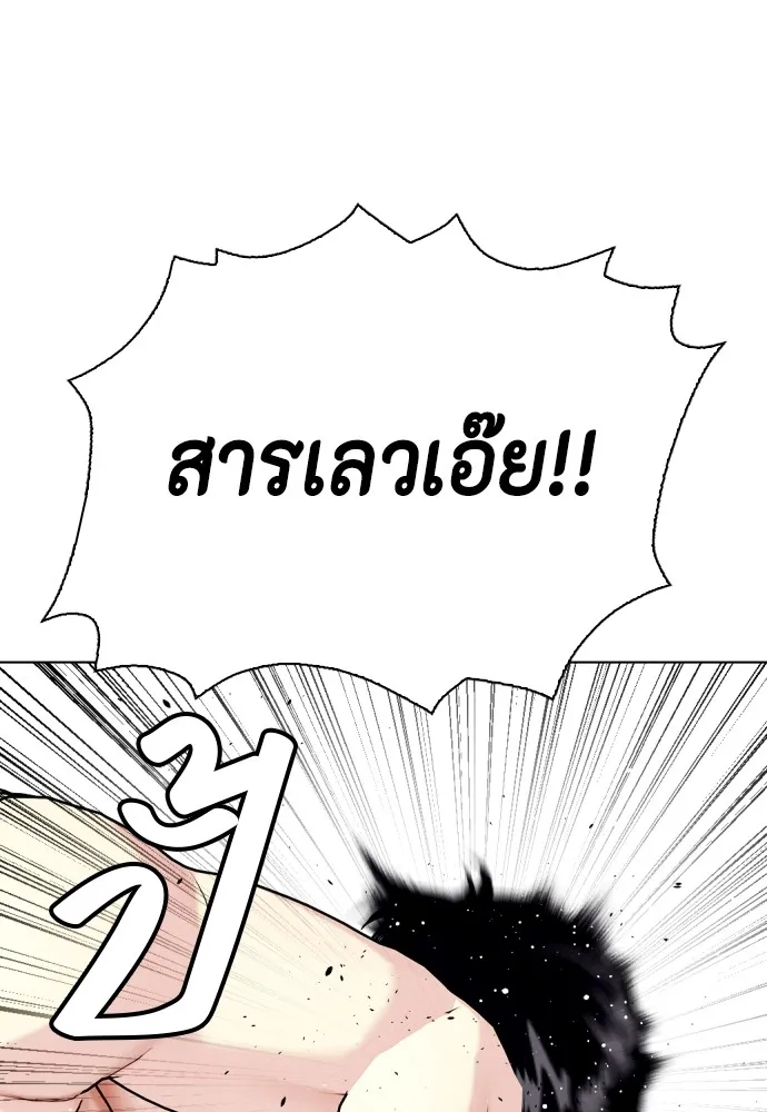 หมาหัวเน่าเก๋าเกินไป ตอนที่ 83 รูปที่ 142