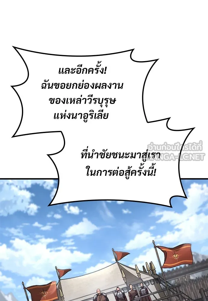 อัศวินวันเดียว ตอนที่ 24 รูปที่ 111