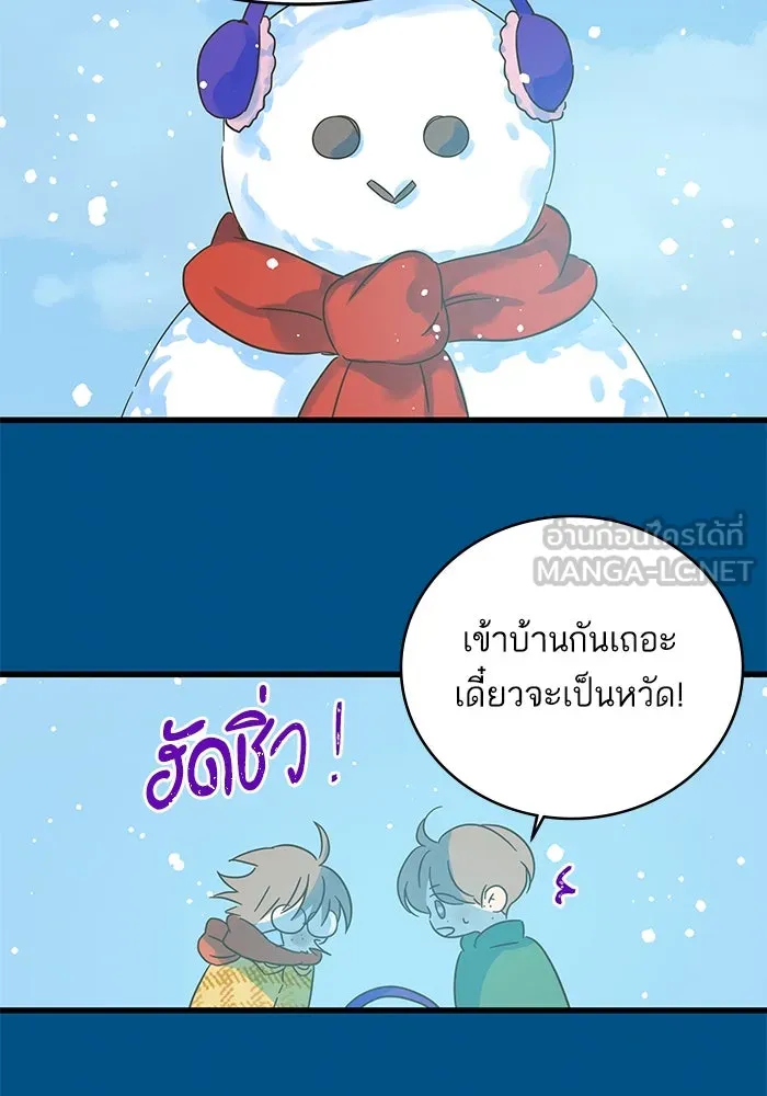 ฉันมันร้าย หรือเพราะโลกไม่น่ารัก ตอนที่ 160 รูปที่ 87