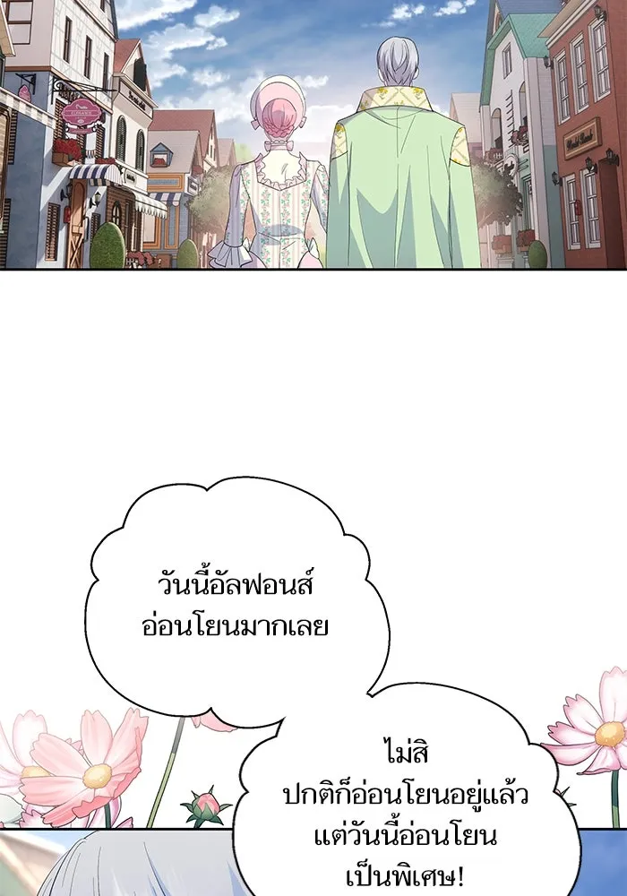 หวานใจสุดโหดโหมดเชื่อง ตอนที่ 43 รูปที่ 86