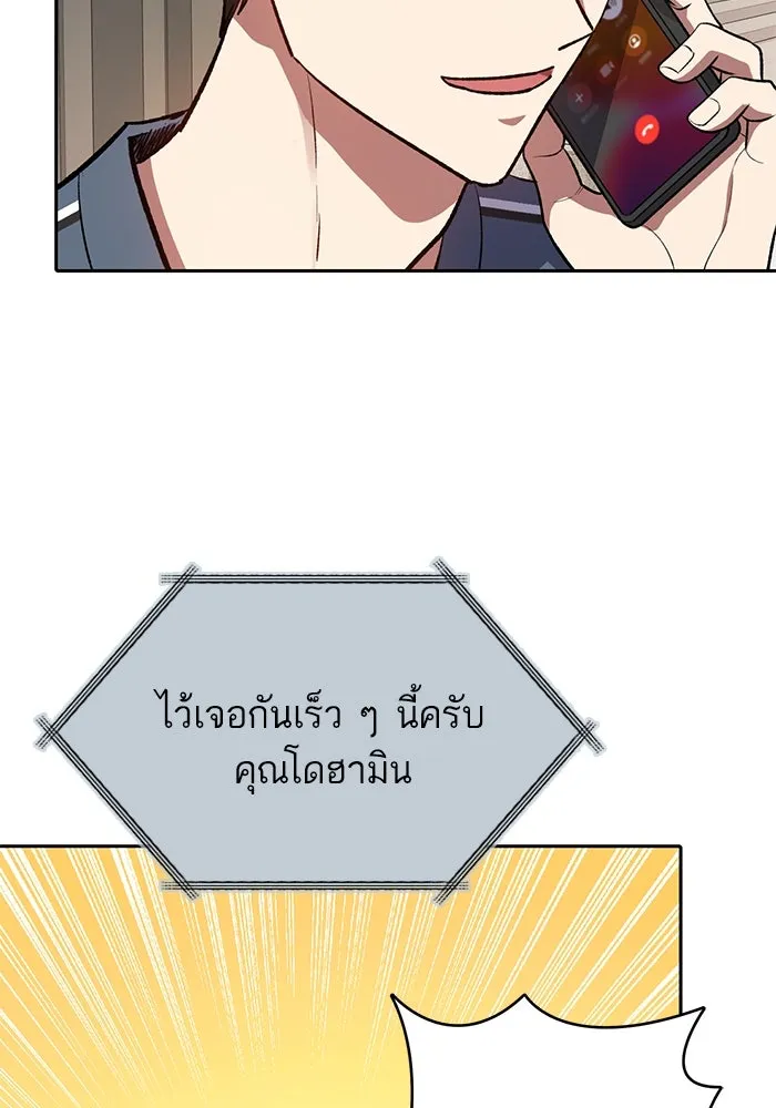 My S-Class Hunters ตอนที่ 107 สิ่งที่เคยแกล้งทำเป็นลืม (1) รูปที่ 13