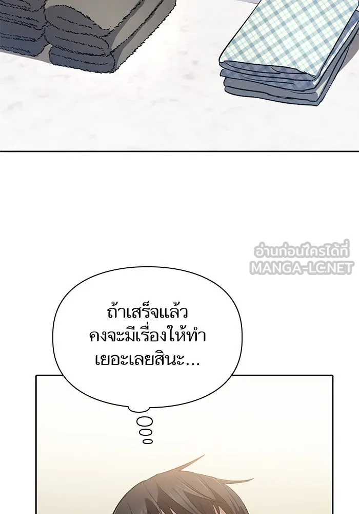 My S-Class Hunters ตอนที่ 51 จิ๊บ (2) รูปที่ 90